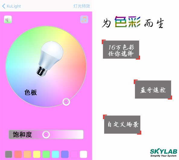 蓝牙mesh，led调色