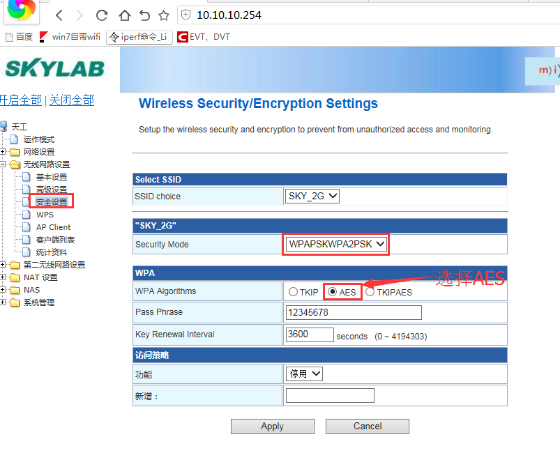 SKYLAB WiFi模块吞吐量测试相关影响要素：AP类模块的加密方式