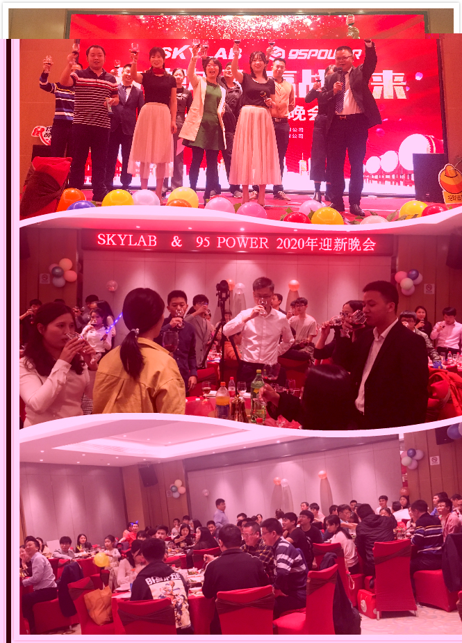 有效沟通，赢战未来_SKYLAB 2020年迎新晚会