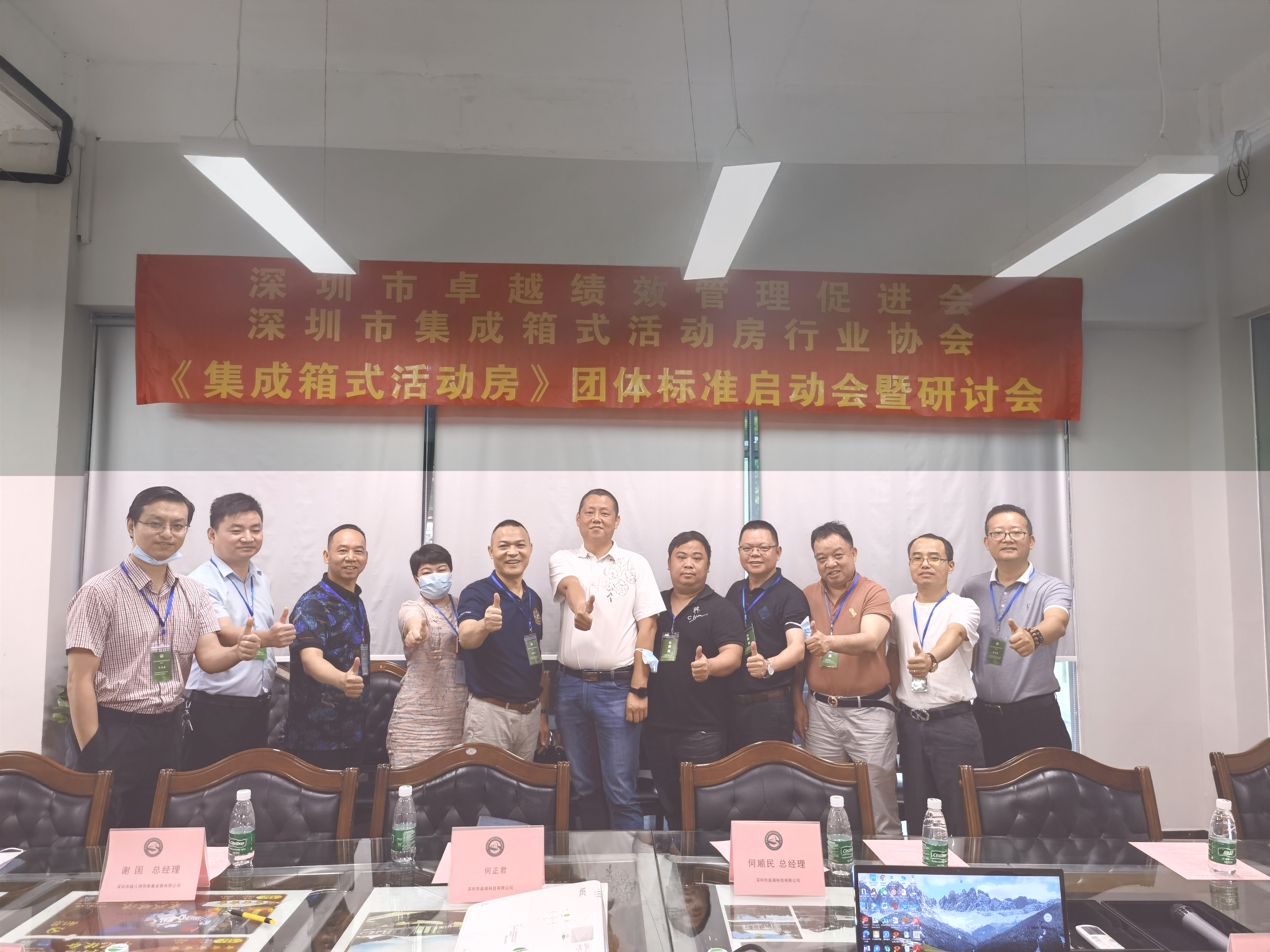 喜报|ag九游老哥俱乐部测控参与编写的《集成箱式活动房》团体标准正式发布