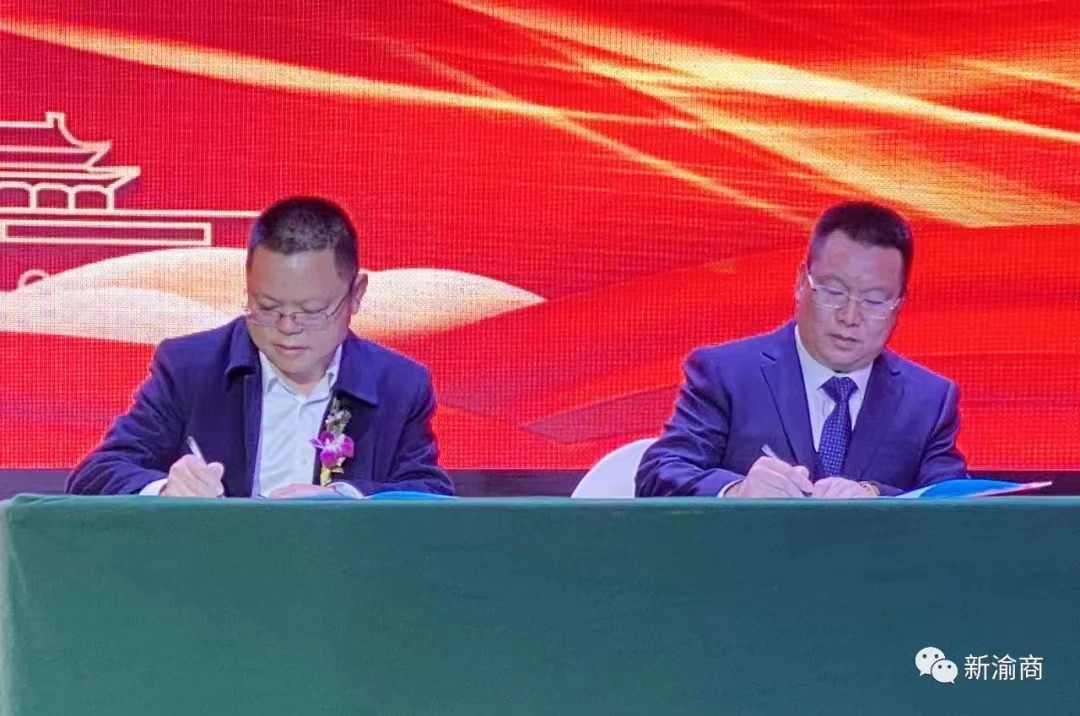 商会新当选会长邹贤明与广东省重庆丰都商会发起人杨永辉签订了缔结友好商会协议。