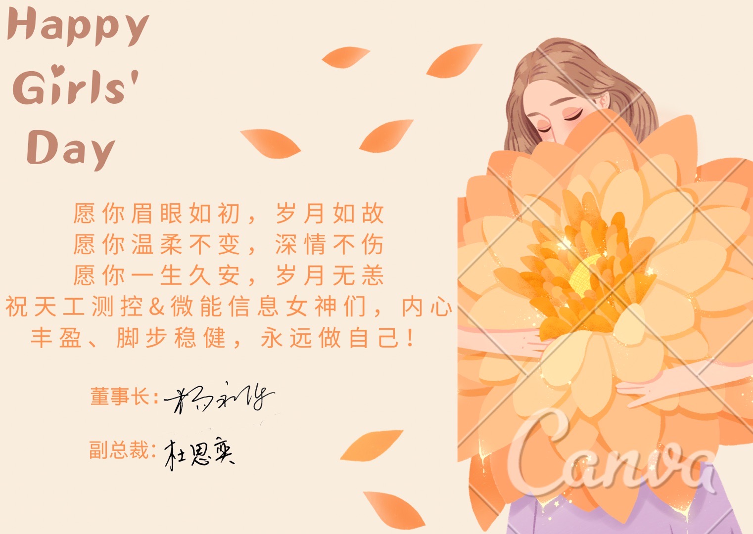 女神节|SKYLAB祝最美的女神们内心丰盈、脚步稳健，永远做自己！