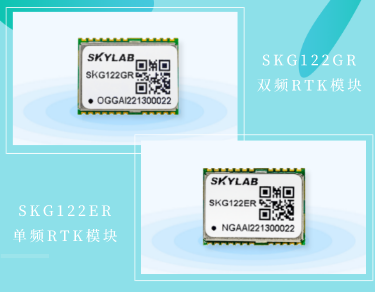 单频RTK定位模块，双频RTK定位模块介绍_SKYLAB SKG122ER,SKG122GR