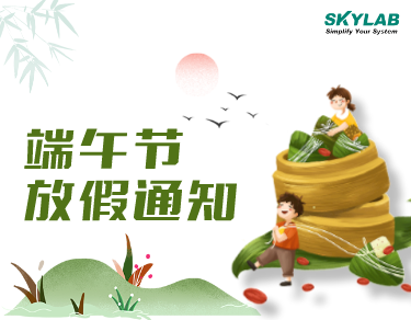 SKYLAB·ag九游老哥俱乐部测控2023年端午节放假通知